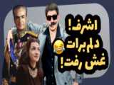 میکس تنـــــــــــد غمگین