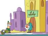 دیرین دیرین این قسمت بانکبان