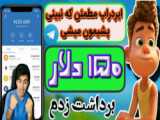 کسب درآمد از سایت روبلی| بی نهایت روبل بگیر