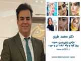 دکتر محمد طرزی | لیفت شقیقه ها و گونه ها و جراحی زیبایی بینی همزمان در اصفهان