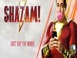 فیلم سینمایی شزم Shazam 2019 دوبله فارسی و سانسور شده