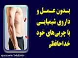 بهترین کرم برای رفع لاغری صورت