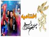 گزارش افتو تی وی از آخرین روز اکران جشنواره فیلم فجر در بندرعباس