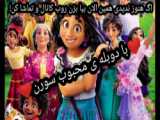 خانواده هیولاها ۲ یا Monster Family 2