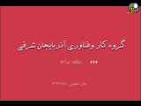 پودمان درس کسب و کار فناوری کلاس هفتم