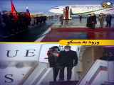 تفاوت استقبال پوتین از رئیس جمهور ایران و فرانسه