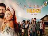 سریال(Kuzey Yildizi Ilk Ask) ستاره شمالی عشق اول فصل1 قسمت ۸