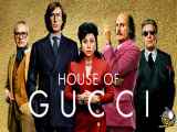 فیلم خانه گوچی دوبله فارسی House of Gucci 2022