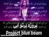پروژه بلوبیوم