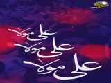 ولادت امام علی (ع) و روز پدر مبارک