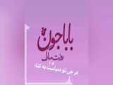 عشق علی