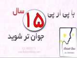 فیلم پی آر پی صورت