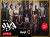 سریال مسحور قسمت 154 دوبله فارسی (به زودی)