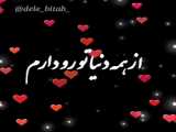 کلیپ روزپدرفوت شده