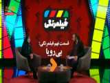 حتما ببینید !