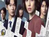 قسمت سوم سریال ژاپنی روزنامه نگار The Journalist 2022+زيرنويس چسبیده(Hard-Sub)