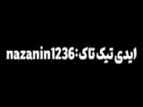 چالش(تیک تاک) جدید