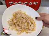 ته چین خوشمزه و راحت