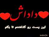 تقدیم به  داداشام:|کپ