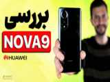 جعبه گشایی و نگاه اولیه گوشی نوا 9 هواوی | Huawei Nova 9 Unboxing
