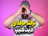 ویدیو من برای مسابقه آبی خاکستری