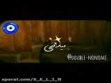 تبلیغ پارت 1