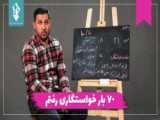  اون زیباترین لبخند این دنیا رو داره 