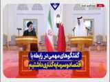 امیر قطر：تفاهمات امضا شده با ایران میتواند برای همکاری میان ایران و قطر مفید باش