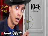 چالش و کلیپ های باحال و جالب