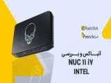 Intel NUC Core i7 1165G7 | SHOPMIT