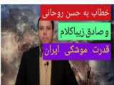 سخنرانی امام حسن(ع)خطاب به یاران بی وفا...