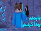 خطرناک ترین دنیا های ماینکرافت Minecraft