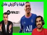 توی پک توتی بهم یه دزد مشهور برزیلی داد / از بازی فیفا ۲۲ / FIFA 22