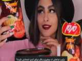 مونا فود / اسمر فود / موکبانگ ایرانی / چالش غذا خوری / خوردن پاستیل های مختلف