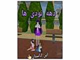 اسلایم کیوت و بامزه