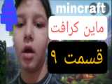 ماینکرافت خونه درختی