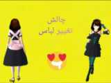 اموزش لباس جدید