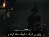 سریال قیام عثمان فصل سوم قسمت 110 دوبله فارسی