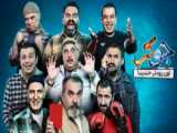 دانلود برنامه جوکر - فصل 4 - قسمت 2