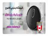 جارو شارژی پاورولوژی مدل Powerology PSTV300GY