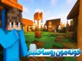 ماین کرافت  40