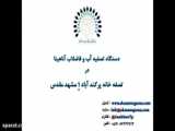 دستگاه تصفیه آب و فاضلاب آناهیتا (پالایشگاه شهید هاشمی نژاد)