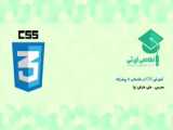 9-طول و عرض در css