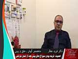 سه سال بعد از جراحی بینی