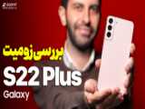 روش طراحی S22