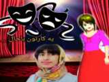 چالش خفن دخترانه
