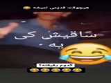 خفن میکس