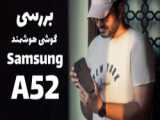 مقایسه سامسونگ Galaxy A30 با Galaxy A30s و Galaxy A31 |