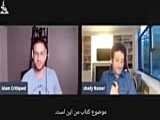 بخش اول گفتگوی تلویزیونی دکتر ویدا احمدی با نام قلمی دانا کامران