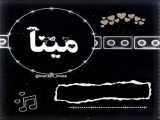 سریال اسم من فصل 1 قسمت 4 دوبله فارسی